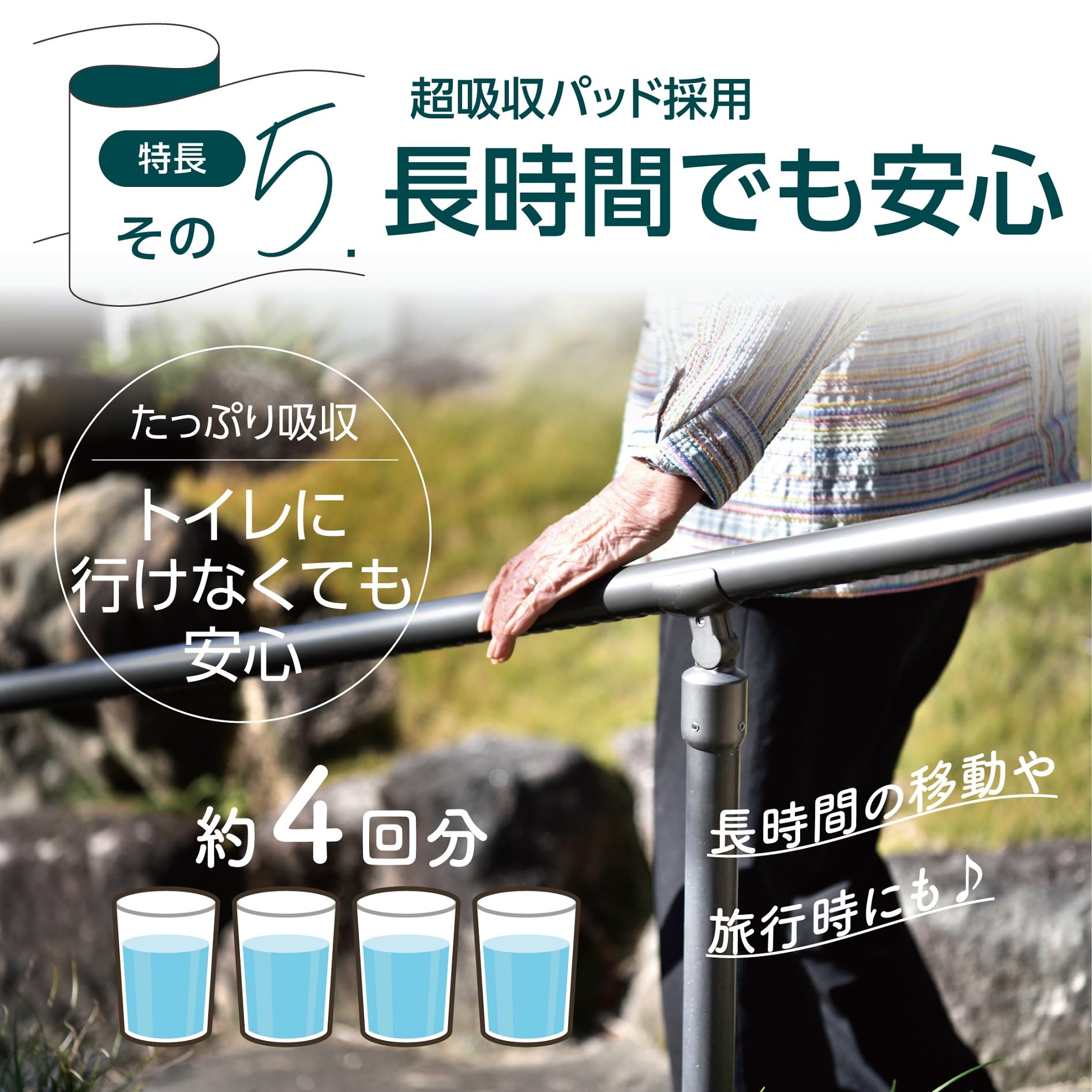 Amazon | リラパンツ 超なうす型 大人用おむつ 長時間パンツ 4回分吸収